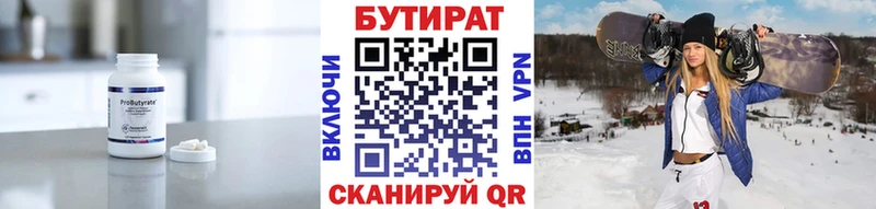 БУТИРАТ оксибутират  сайты даркнета как зайти  Киселёвск 