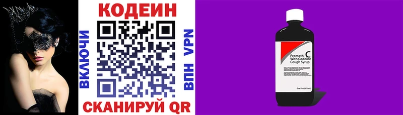 Кодеиновый сироп Lean напиток Lean (лин)  цены   Киселёвск 