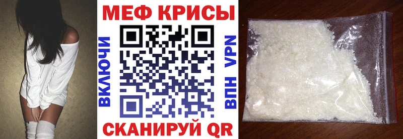 МЯУ-МЯУ VHQ  где можно купить наркотик  Киселёвск 