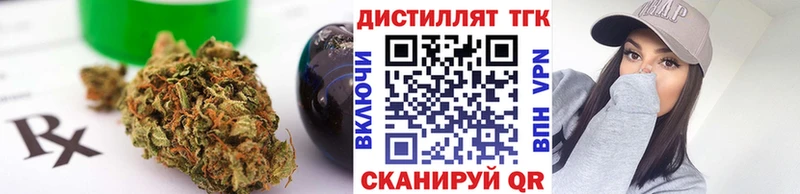 где купить   Киселёвск  Дистиллят ТГК жижа 